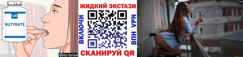 БУТИРАТ вода Хотьково