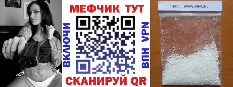 Меф  Хотьково